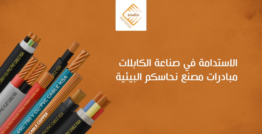 الاستدامة 1